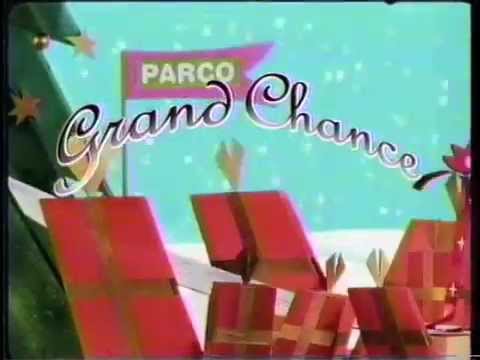 パルコ　グランチャンス CM