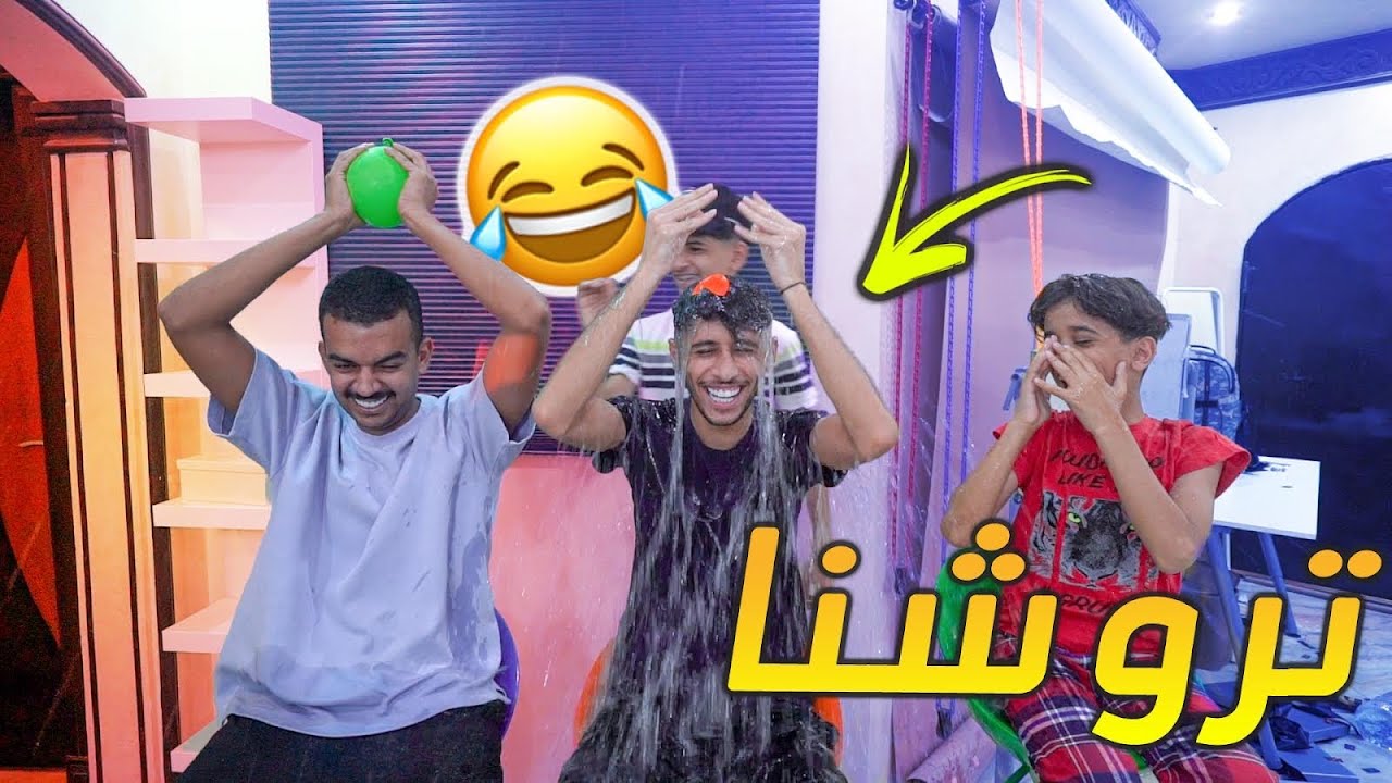 تحدي تجاوب خطاء تتروش ! 😂❌💦