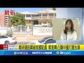 南非對台駐處降級