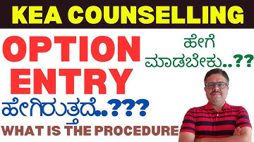 KEA OPTION ENTRY - COMPLETE PROCEDURE FOR KCET AND NEET COUNSELLING / ಹೇಗೆ OPTION ENTRY ಮಾಡಬೇಕು..??