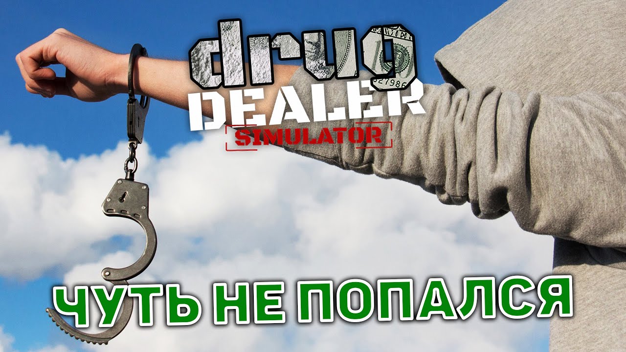 drug dealer simulator mods drug dealer simulator mods