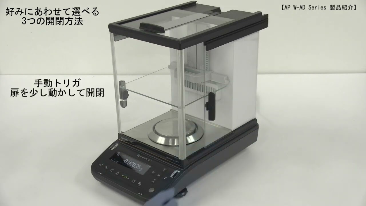 65-1712-53 分析天びん 可動式風防内部プレート搭載 ひょう量220g