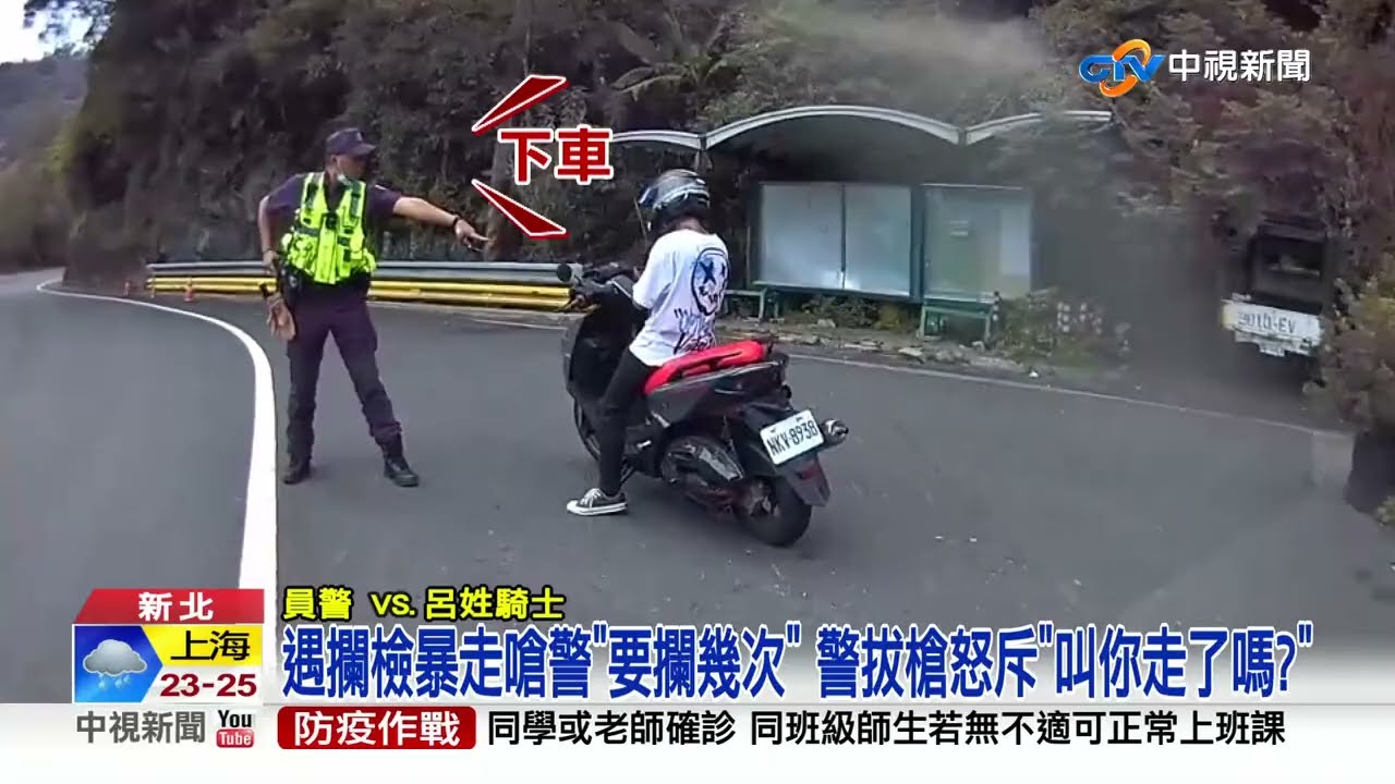 遇攔檢暴走嗆警