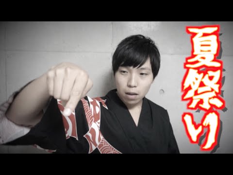 夏祭り Beatbox / Daichi