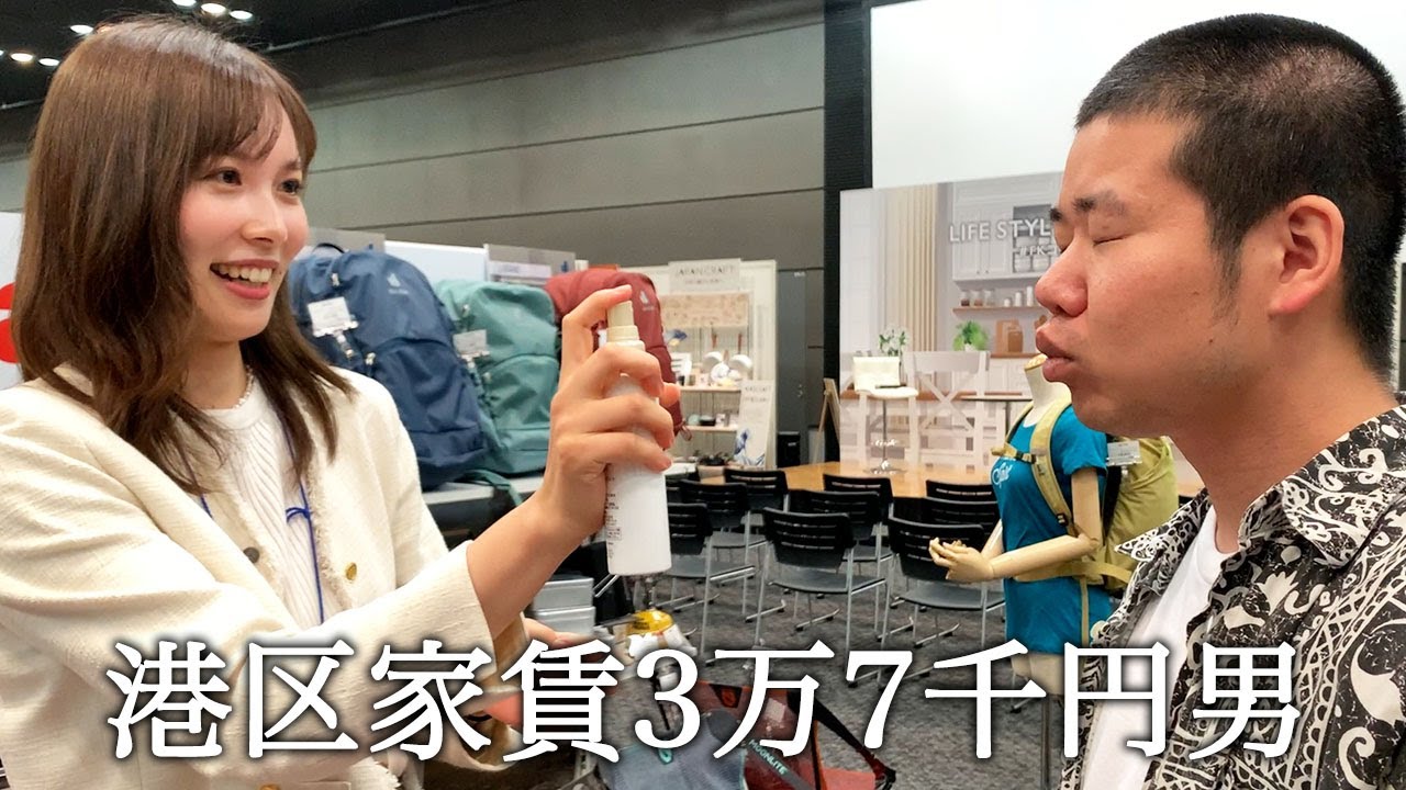 調理器具の展示会で調理器具をひたすらせがむ港区家賃3万7千円男