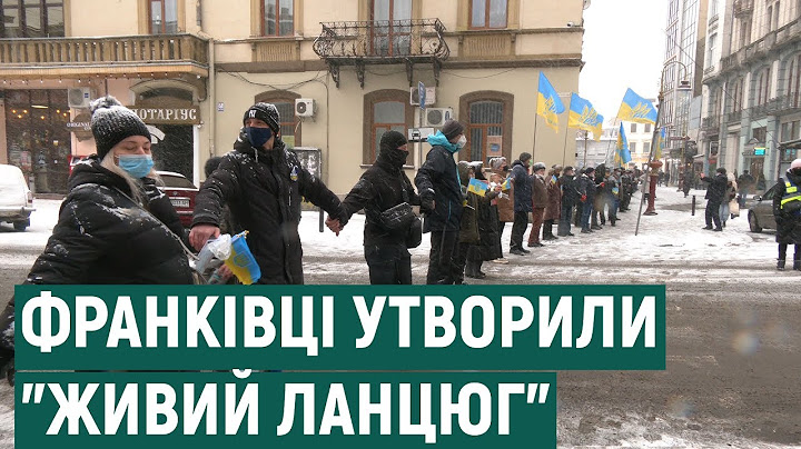 До Дня Соборності у Франківську люди утворили "живий ланцюг" від готелю “Дністер” до “Києва"