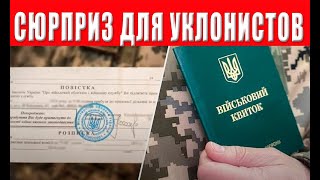 Это шокировало Украину! Всё будет намного страшнее - заберут всех! Документ уже в Раде!