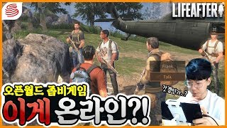 [라이프애프터] 이게 온라인이 된다고...?! 생존형 RPG 모바일 갓겜 출시! | 튜토리얼 screenshot 3