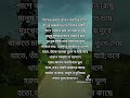 কেউ আপন না,#shors #shortvideo #shortsfeed .
