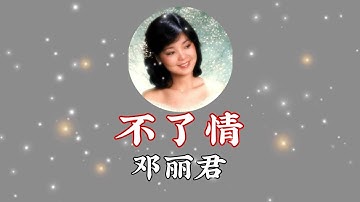 Thumbnail of 不了情(邓丽君) Endless Love Teresa Teng with eng lyrics
