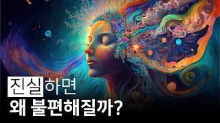 진실성의 힘, 왜 진실성 있는 행동이 중요한가? | 불완전함의 선물, 브렌 브라운(절판)