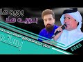 جـديـد بـسـته ردح ضـيـم 2025 بويه هلا بويه هلا الفنان كريم الحميداوي 