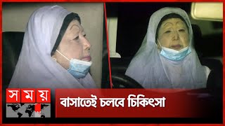 দুইদিন হাসপাতালে থাকার পর বেগম জিয়ার ফেরা | Khaleda Zia Health | BNP | Dr Zahid | Somoy TV