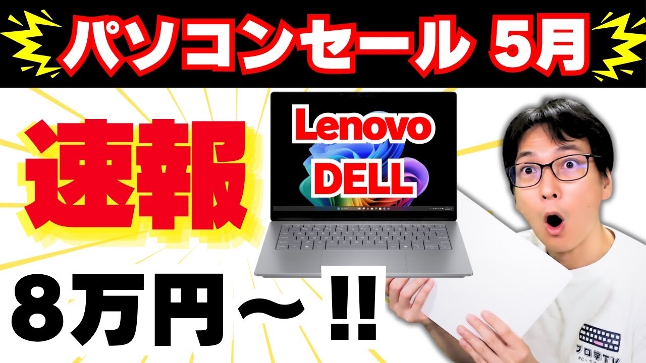 【訳アリ特価】LENOBO✨Win11✨ノートパソコン✨YouTube/練習用 2026 Laptops] The Best Value Laptops Recommended! How to Choose a