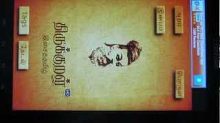 Thirukural (english) - Android app review from ReviewBreaker
