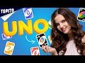 Top 5 des pires coups de pute au UNO, où est l'amusement ?