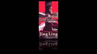 SPRIGGAN スプリガン 主題歌 「Jing Ling」Säju