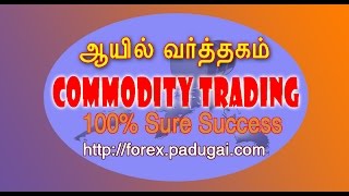 Commodity Trading Tips Tamil - 100% Success on Crude Oil Trade