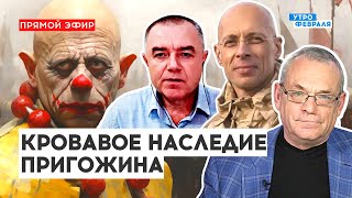 🔴ВАЖНО: РФ ЛИШИЛАСЬ авиации! ЗЕЛЕНСКИЙ поставил на осень \\ 551 день войны: АСЛАНЯН, ЯКОВЕНКО, СВИТАН