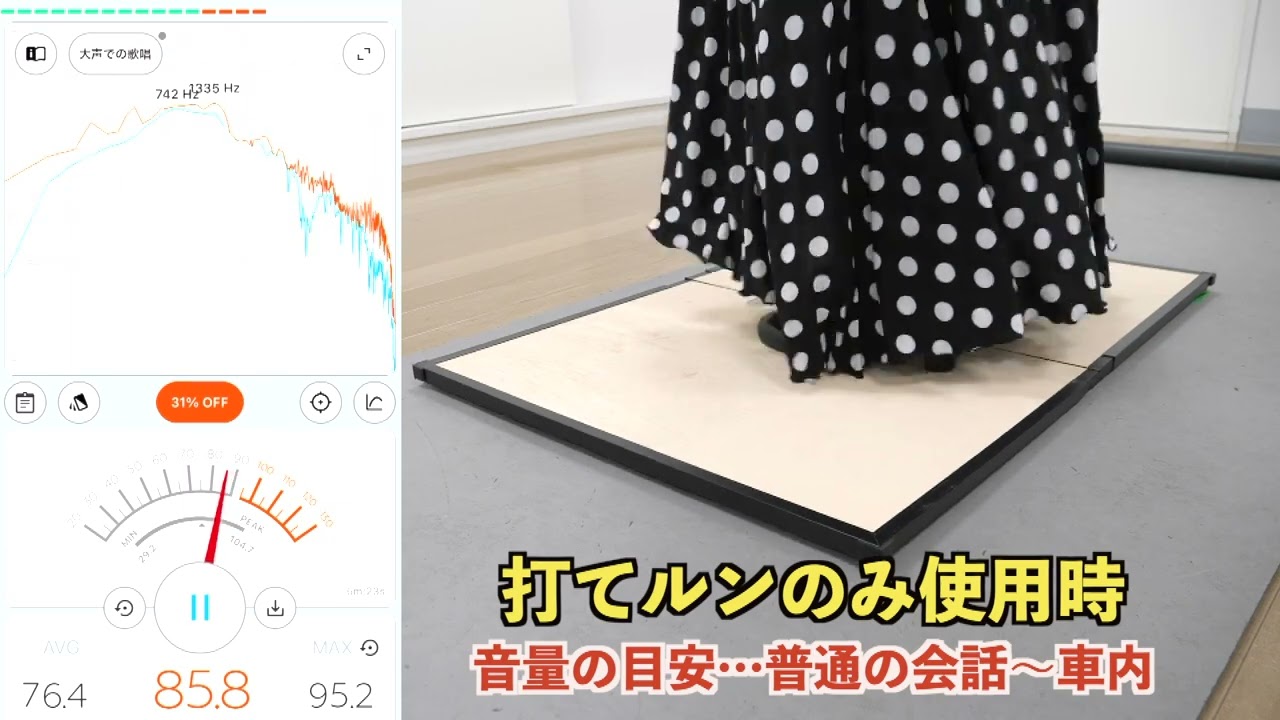 折りたたみ式防音・防振ボード「打てルン®」商品ページ - フラメンコ