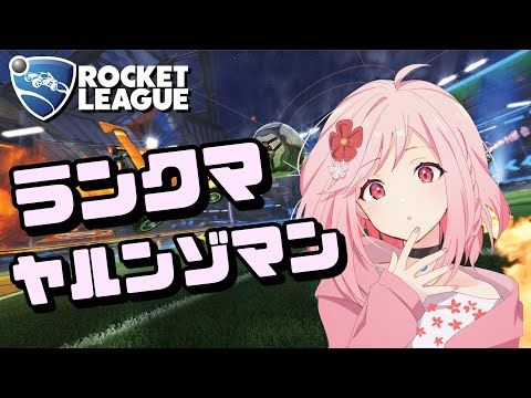 【ロケットリーグ】ロケリから逃げるな