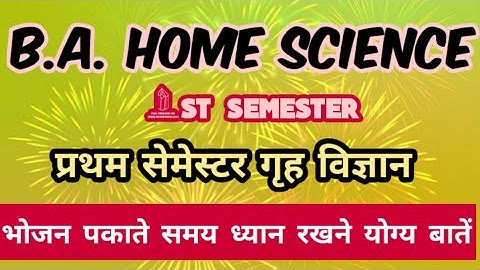 B.A.first semester home science //fundamentals of nutrition // 2022-2023 is very important video
