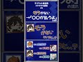 【原神】モラがない→〇〇が払うよの流れw【テイワット放送局/ナドクライ通信/前野智昭/木村良平/下野紘/篠原侑/声優】#shorts