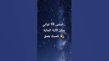 #اجمل_تلاوه #quranic #ختم_القرآن #الامارات #كلام_يغيرك