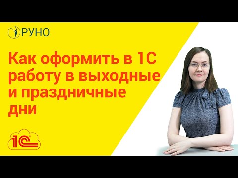 Видео: Как да олекотя работните дни