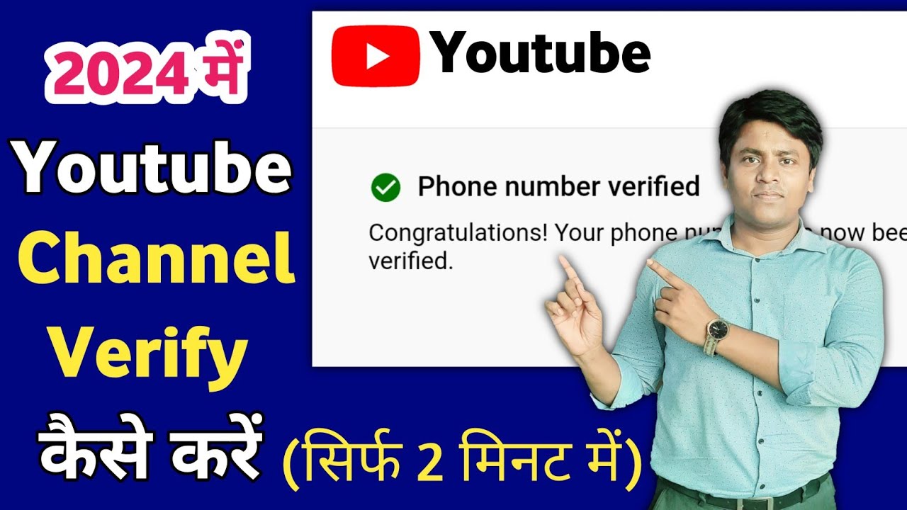 Youtube Channel Verify Kaise Karte Hai | How to Verify Your Youtube ...