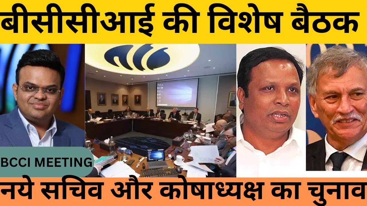 BCCI Special Meeting: Electing New Secretary and Treasurer After Resignations 