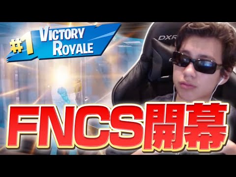 【FNCS開幕】30キルビクロイでまだまだ最強！！【フォートナイト/Fortnite】