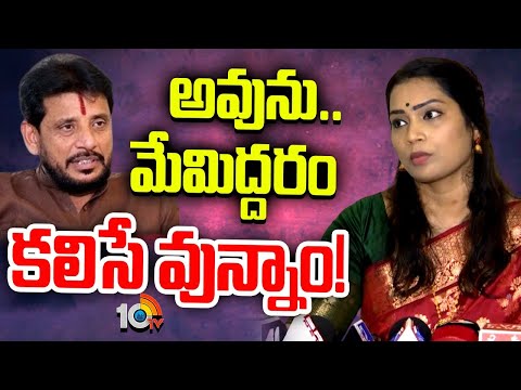 దువ్వాడ వివాదంలో మాధురి సంచలన వ్యాఖ్యలు | Maduri Sensational Comments | Duvvada Family Contraversy