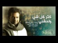 كثر كل شي واحشني