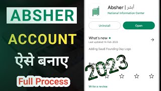 Absher Account Registration 2023 | Absher Account Kaise Banaye | iaihindi Resimi