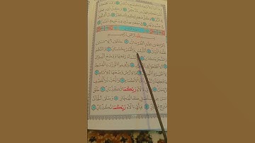 #سورة_الرحمن #ماهر_المعيقلي #اكسبلور #رمضانمبارك #رمضان #لايك #زينة_رمضان2023 #ترند #تيك_توك