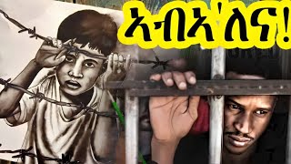 Download Lagu ERIPM |ኣብኣ ለና ~ ቅንየት ንሓርነት ~ Qnyet Nharnet MP3