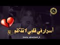 أسرار في قلبي لا تتكتم هكذا عب رت اصالة عن ألمها حالات واتس آب حزينة 