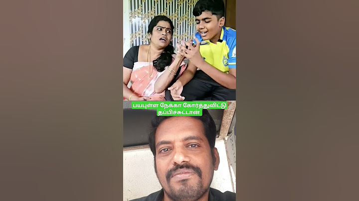 பொய் சொல்றதுக்கு ஒரு அளவு இருக்கு #funny #comedyvideos #comedy #shortvideo