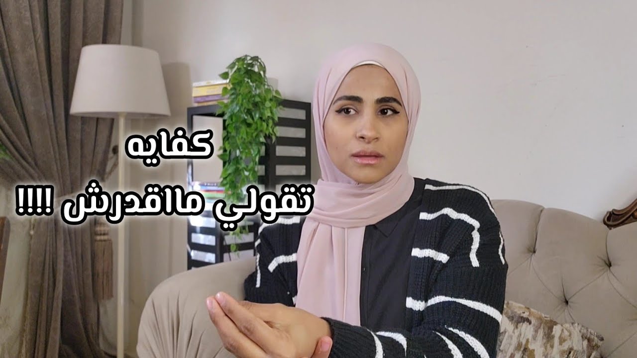 هتفضلي كسلانه لحد امتي؟ الكسالي هم أكثر الناس هما وغما وحزنا