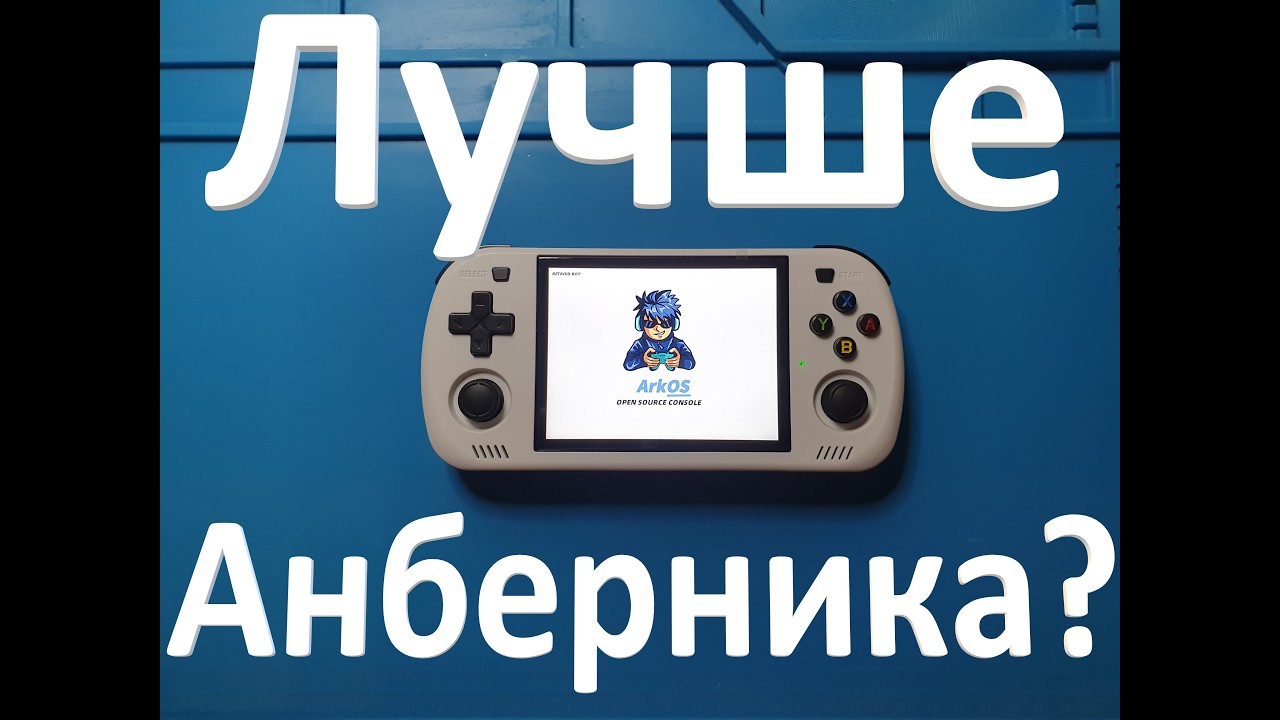 Первый обзор на русском: R36H Pro Max! Прямой конкурент Anbernic RG40XX H в два раза дешевле! Берём?