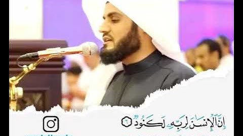 إن الإنسان لربه لكنود القارئ رعد الكردي