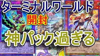 遊戯王 ターミナル・ワールド 未開封 9BOX カードショップグラン / 遊戯王OCG デュエルモンスターズ