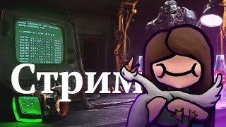 Fallout | Стрим 7. Всё ещё Хаб :D И Джанктаун с Могильником с: