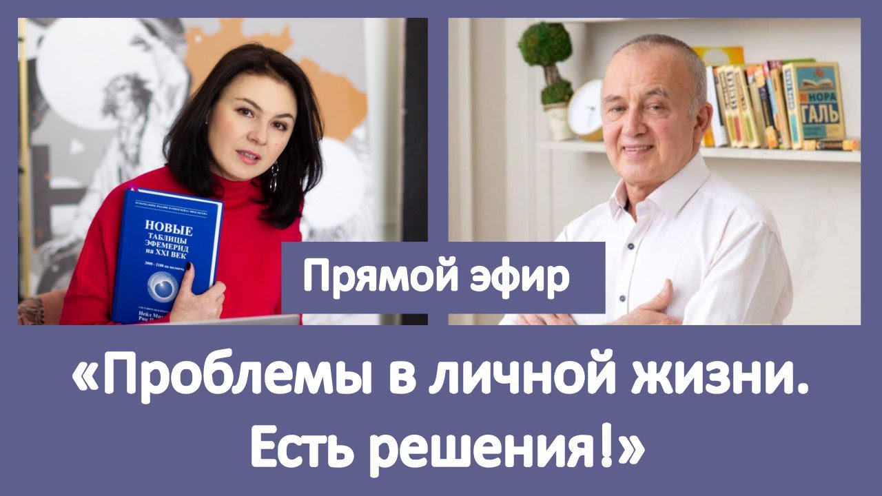 Агафонов Астролог
