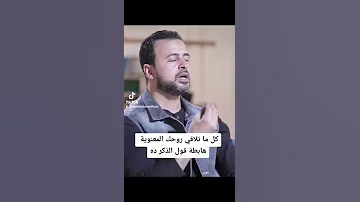 كل أما تلاقي روحك المعنوية هابطة قول الذكر ده مصطفى حسني 