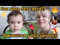 Два дня до года/У нас "конец" света😱/Ванная при свечах🤭/Ура, седьмой зуб/Подготовка к празднику🎆