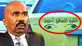 اغرب ما كتب على سيارات العرب مضحكه جدا ..!!