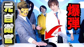 元自衛官の手の上で爆発させた！