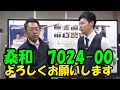 桑和7024-00　防寒ストレッチジャケット。裏起毛のニットで暖かい。アウターならぬミドラーです。